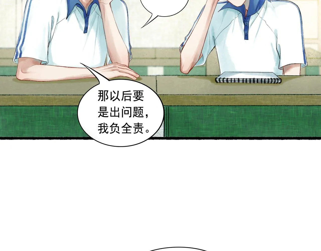 51.大画师 第13页