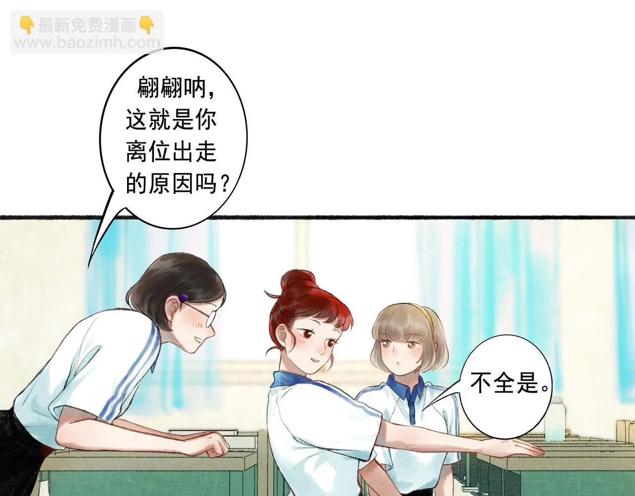 51.大画师 第15页