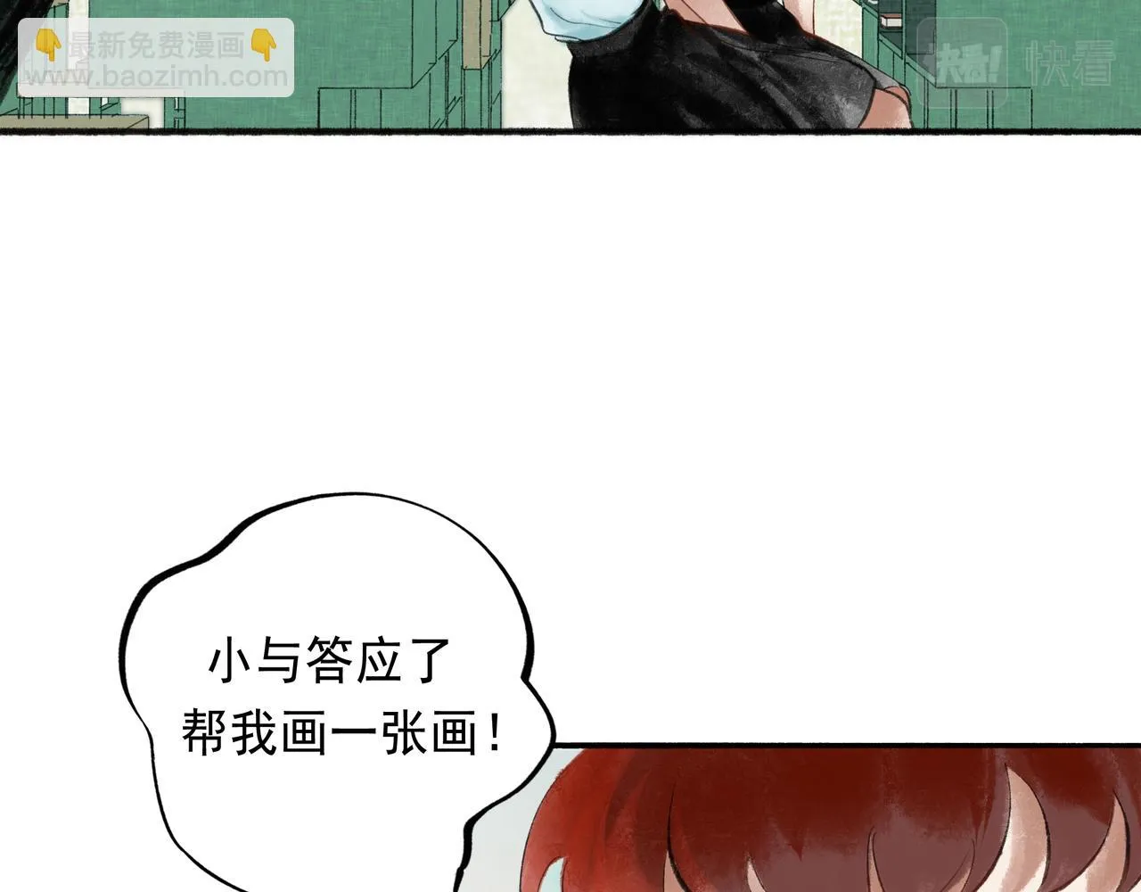 51.大画师 第16页