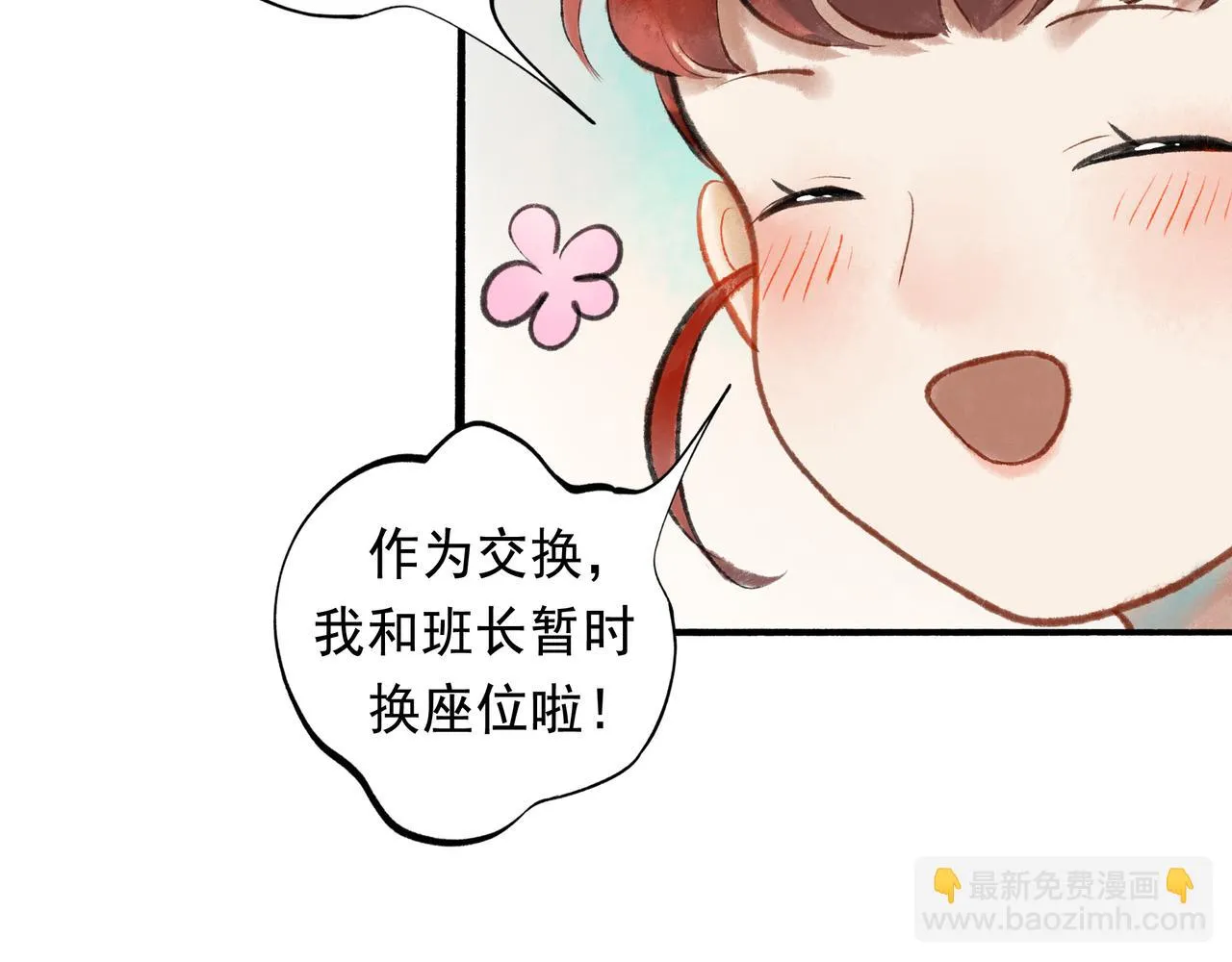 51.大画师 第17页