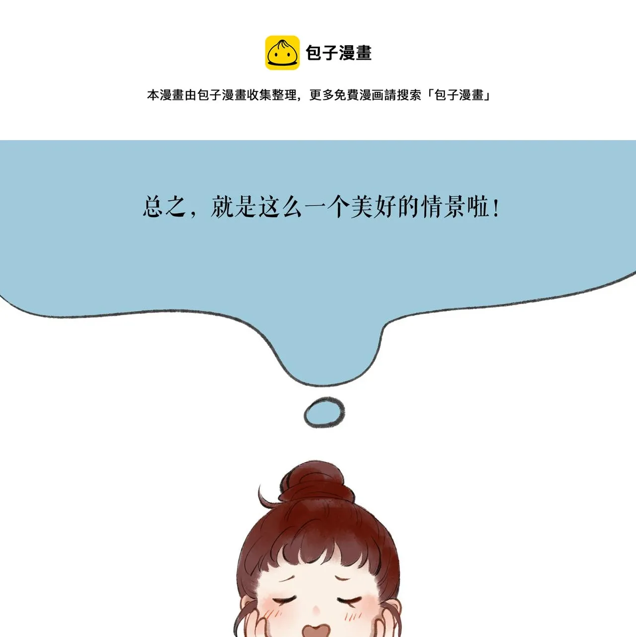51.大画师 第21页