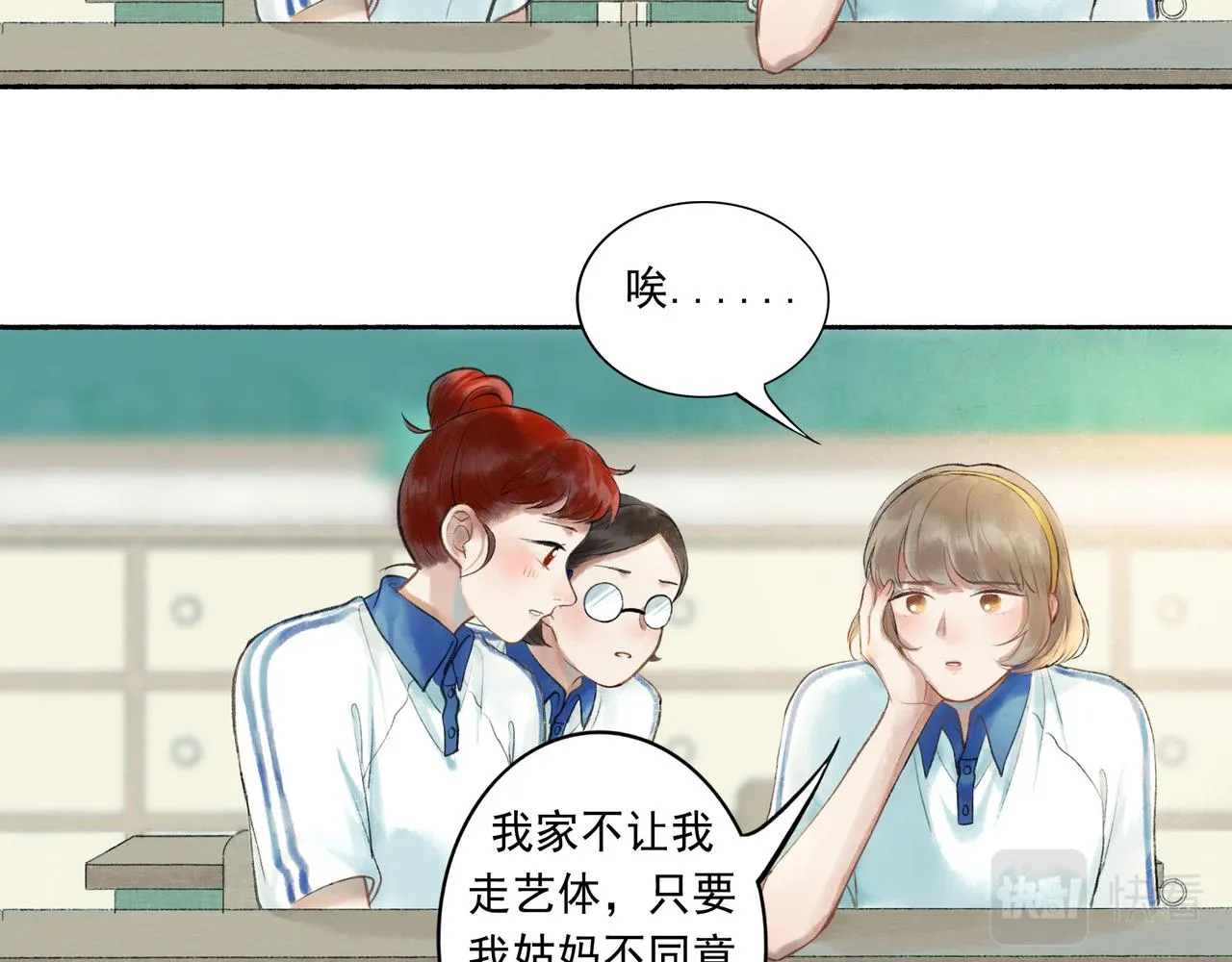 51.大画师 第23页