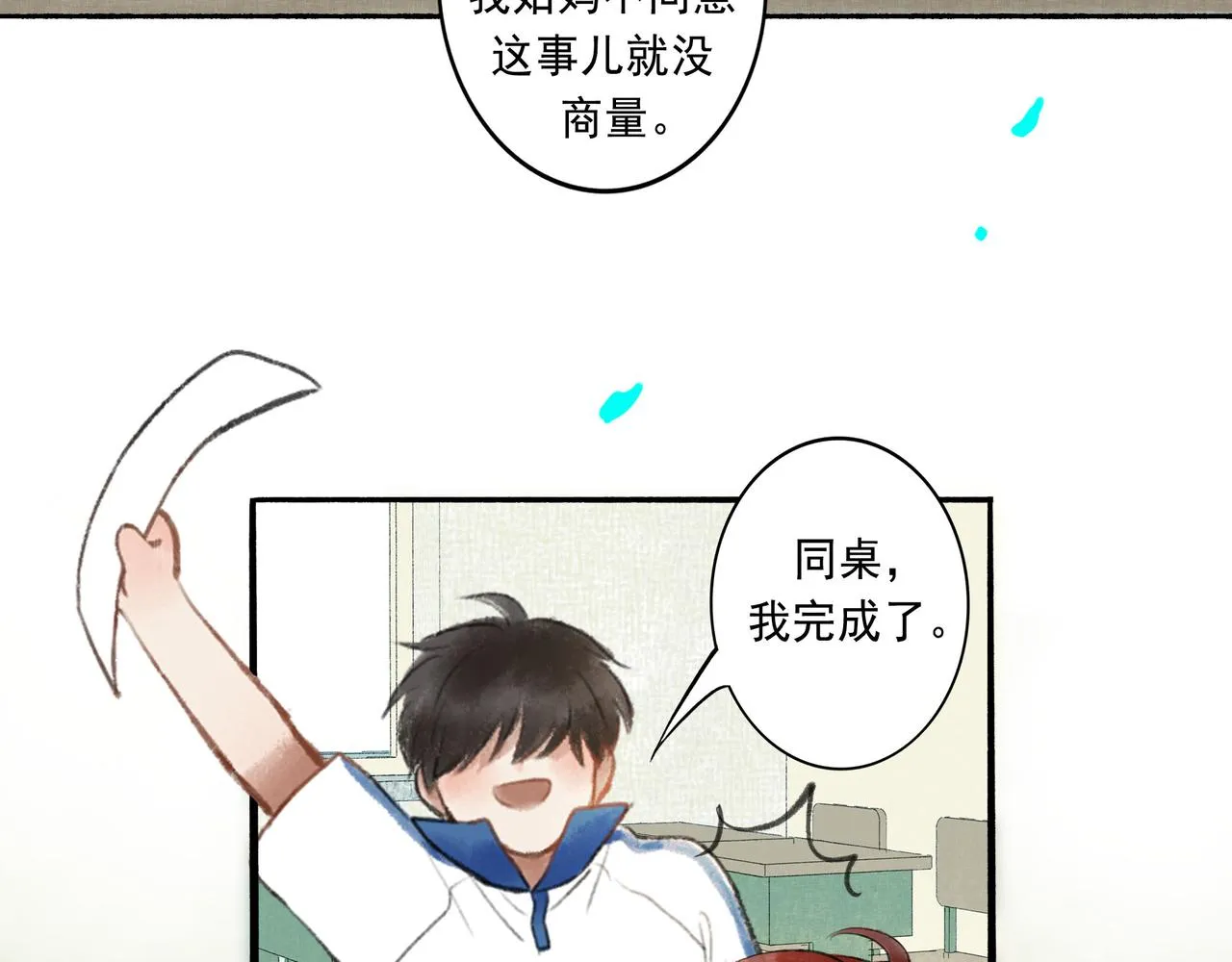 51.大画师 第24页