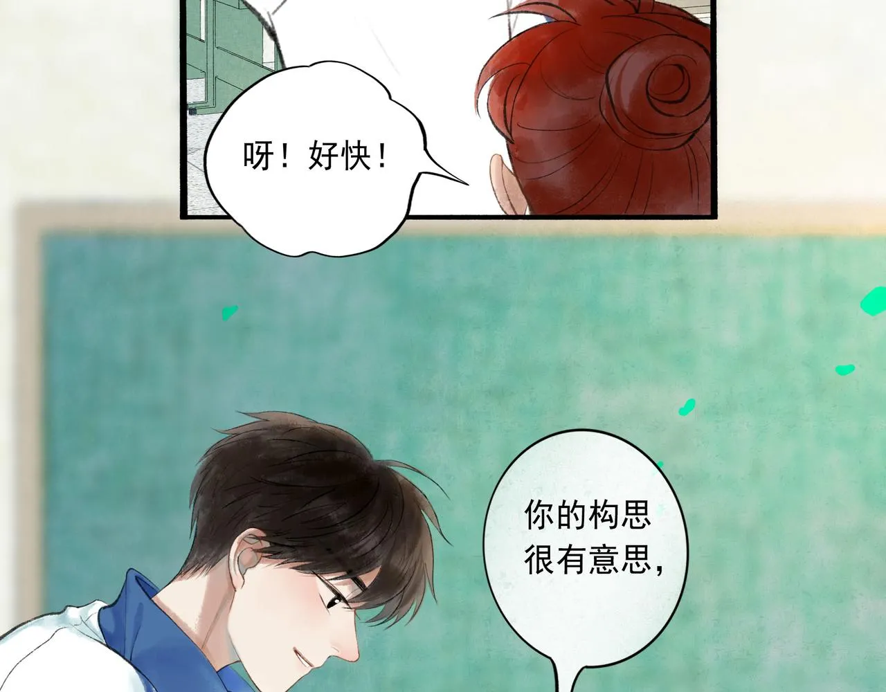 51.大画师 第25页
