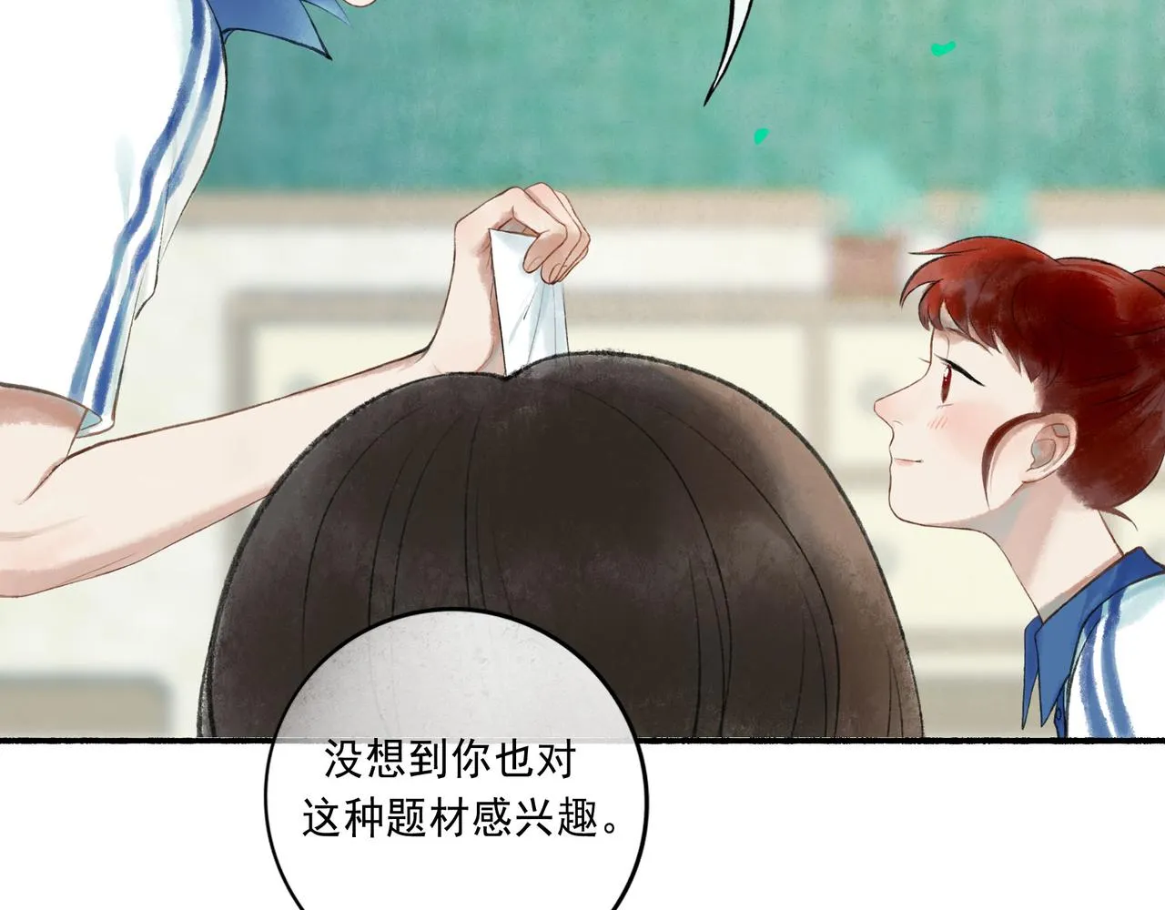 51.大画师 第26页