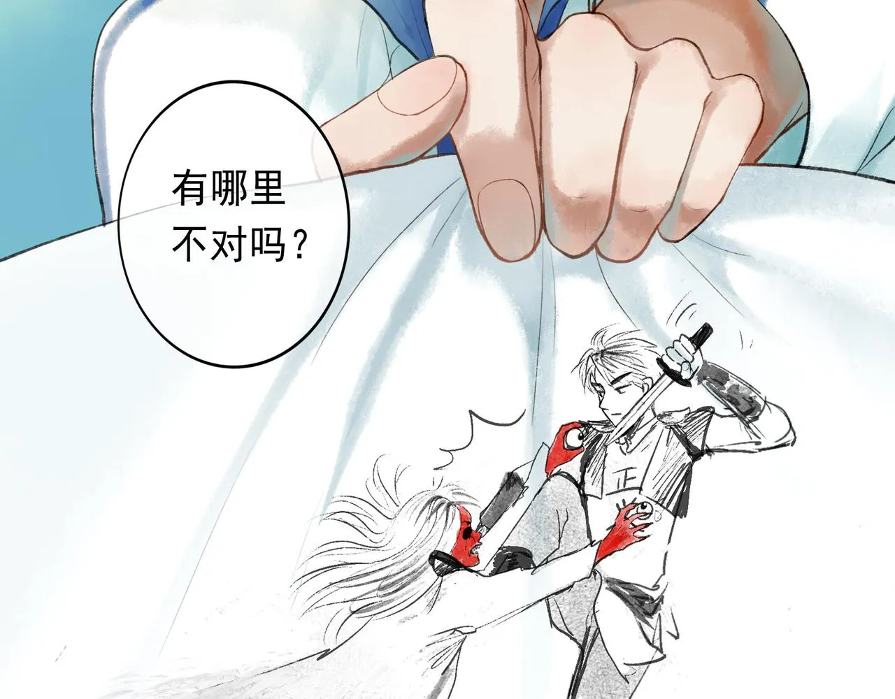 51.大画师 第29页
