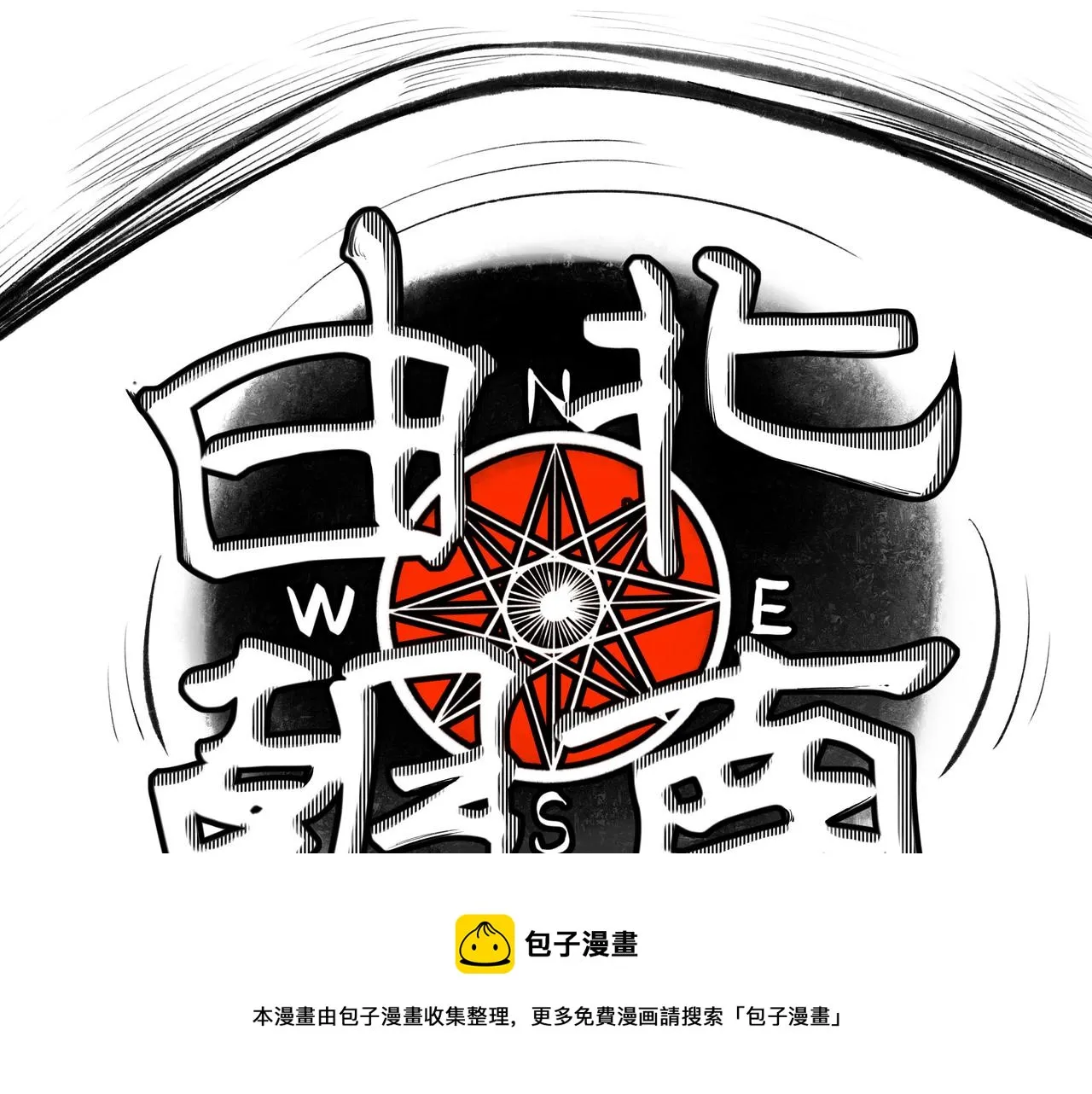 51.大画师 第31页