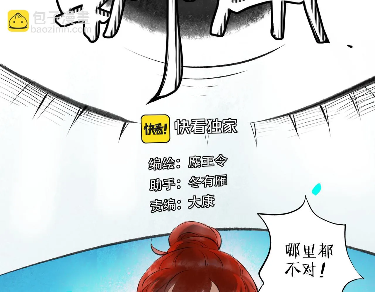51.大画师 第32页