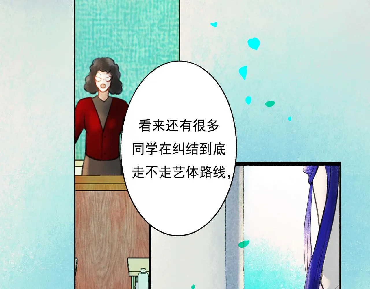 51.大画师 第37页
