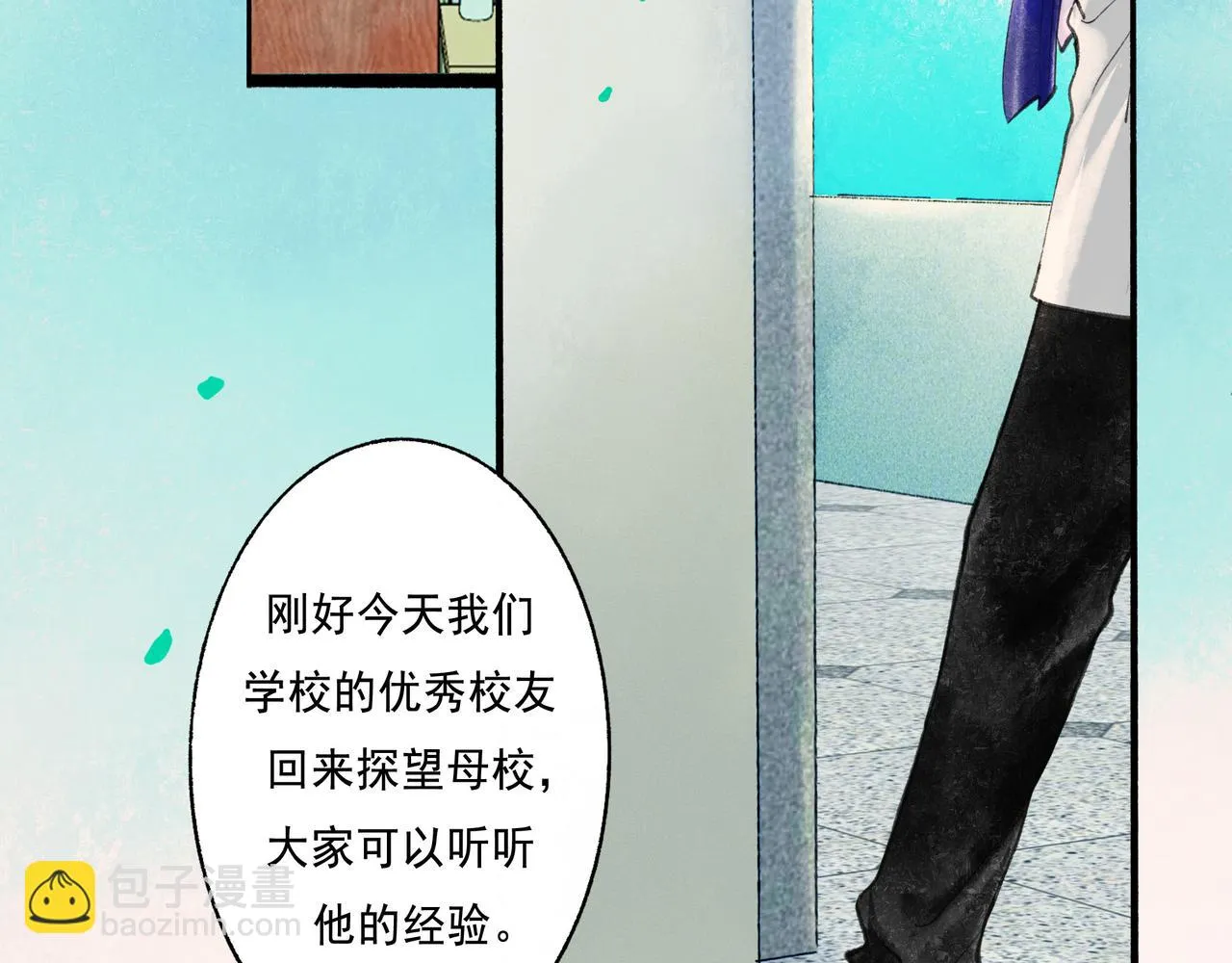 51.大画师 第38页
