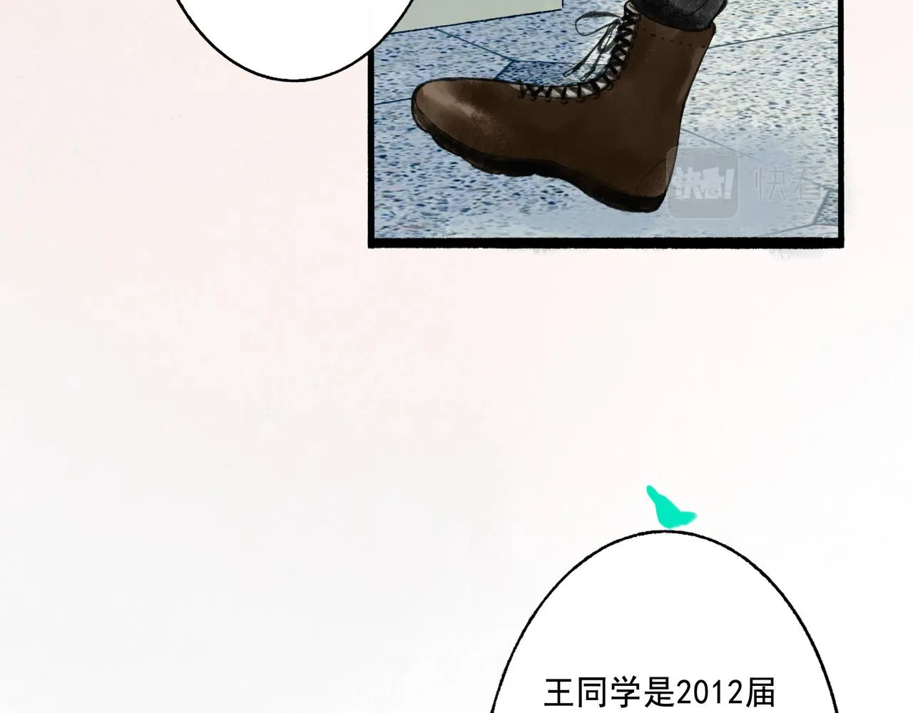 51.大画师 第39页