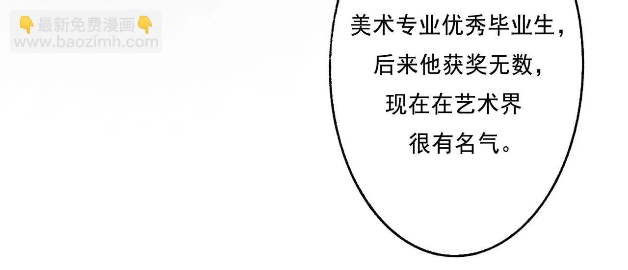 51.大画师 第40页