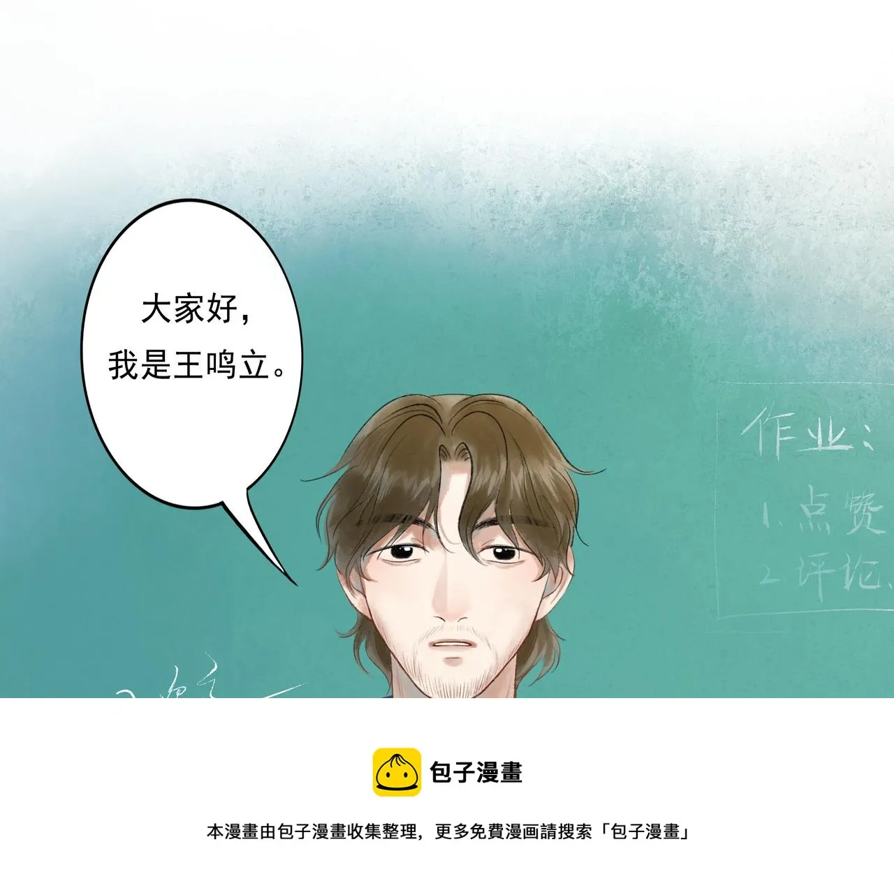 51.大画师 第41页
