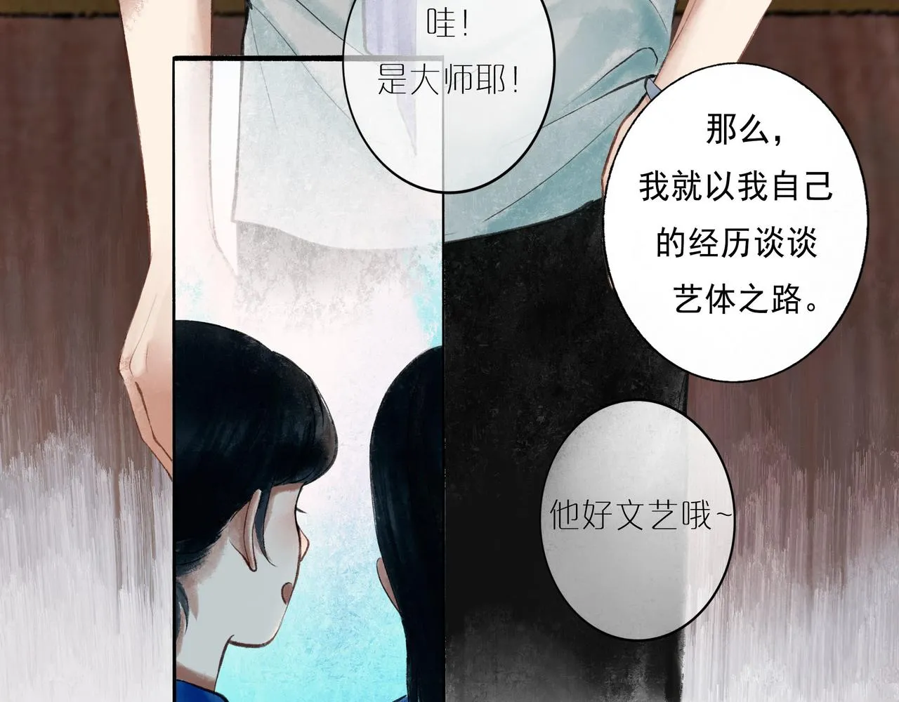 51.大画师 第43页