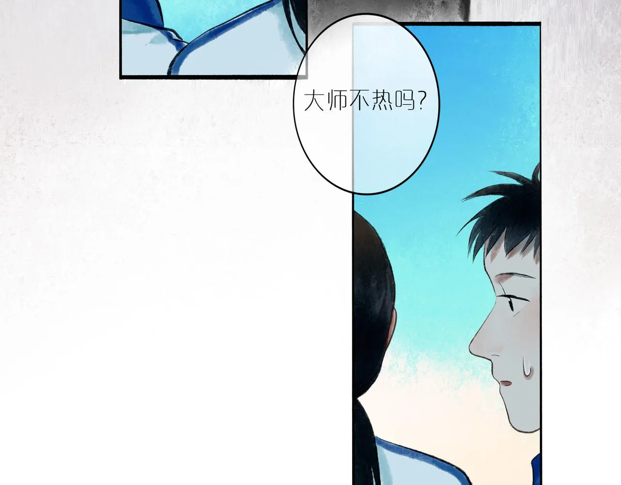 51.大画师 第44页