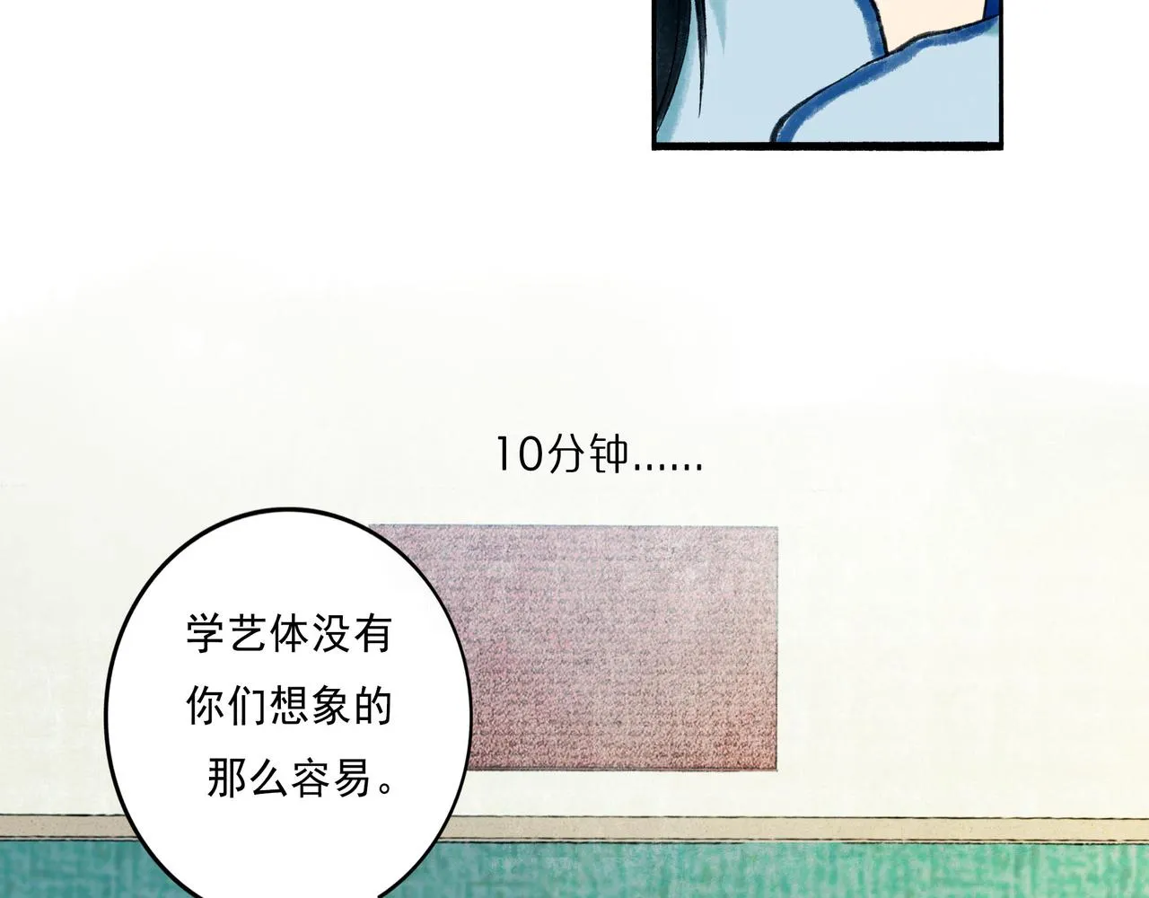 51.大画师 第45页