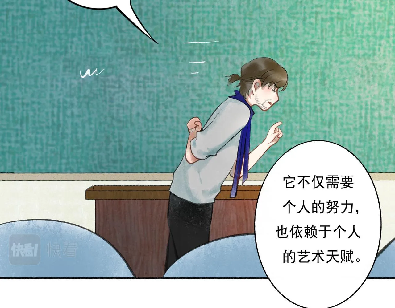 51.大画师 第46页