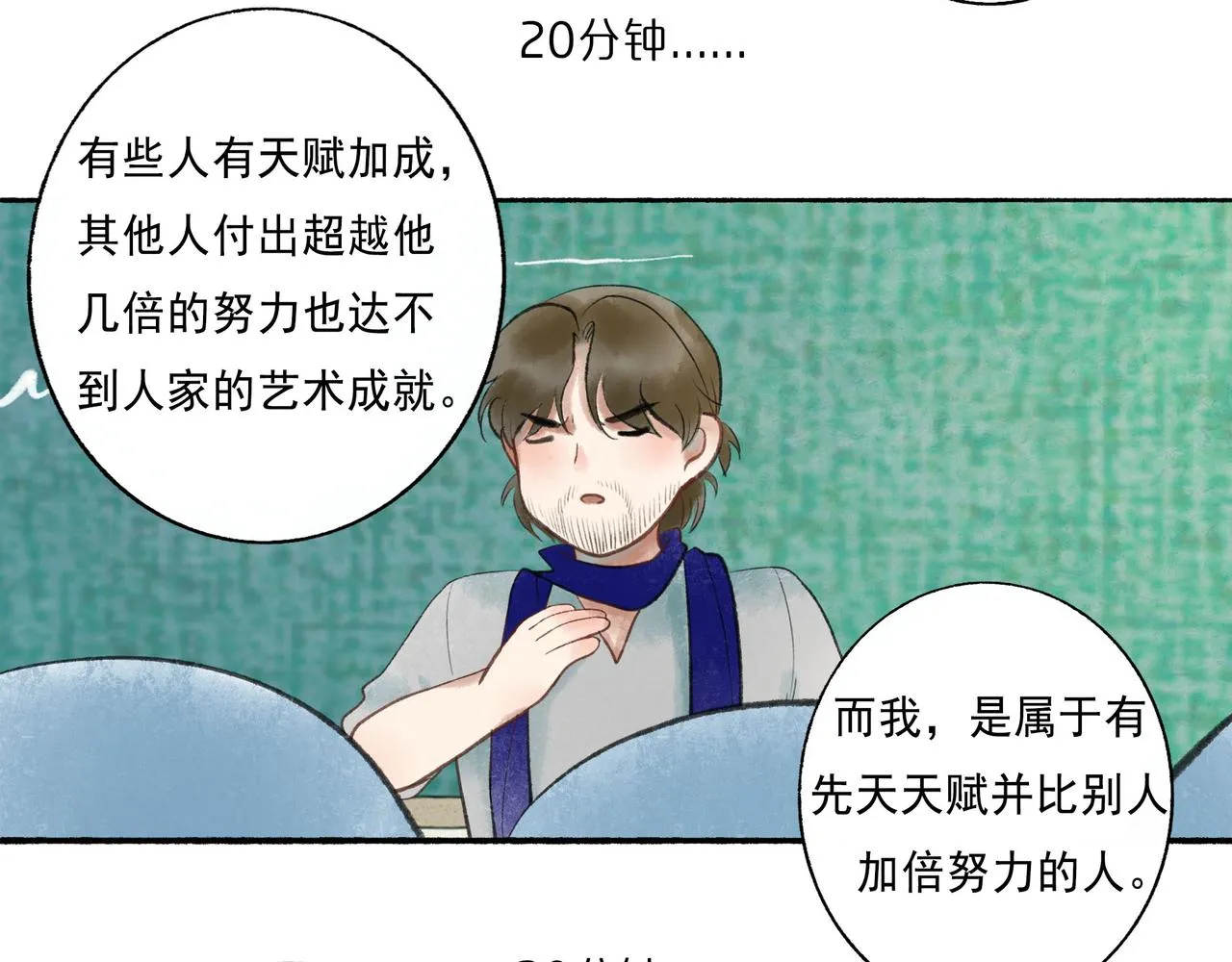 51.大画师 第47页