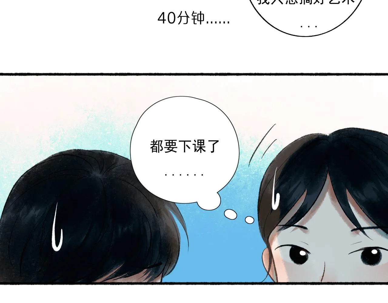 51.大画师 第49页