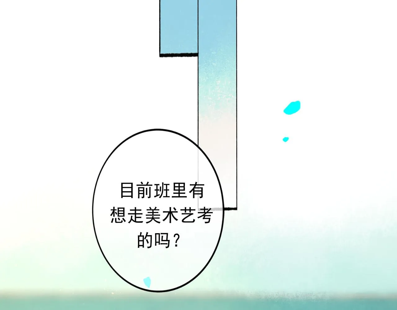 51.大画师 第52页
