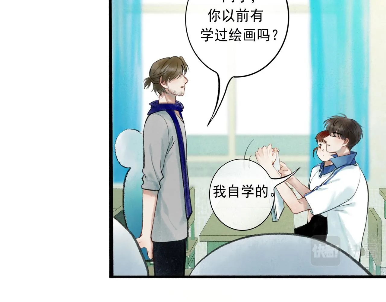 51.大画师 第55页