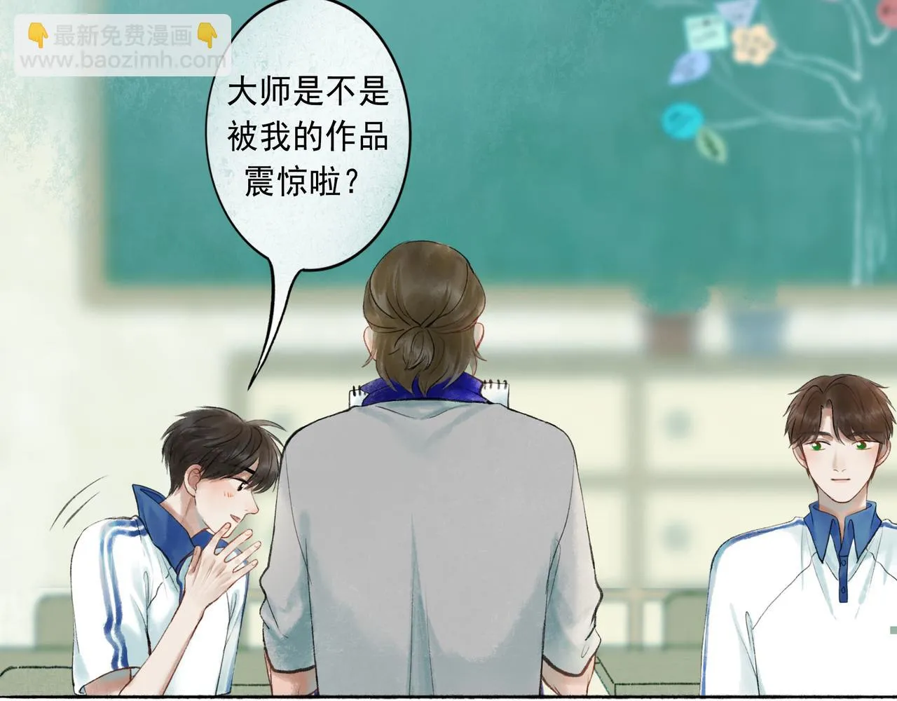 51.大画师 第57页