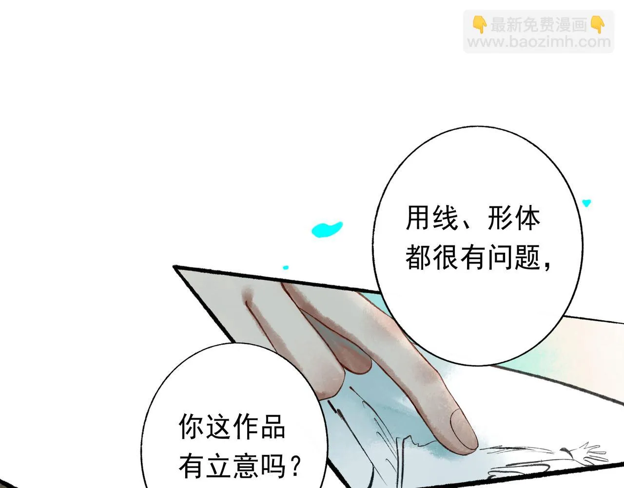 51.大画师 第58页