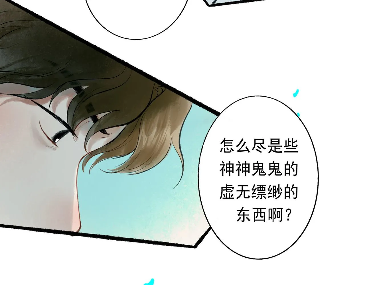 51.大画师 第59页