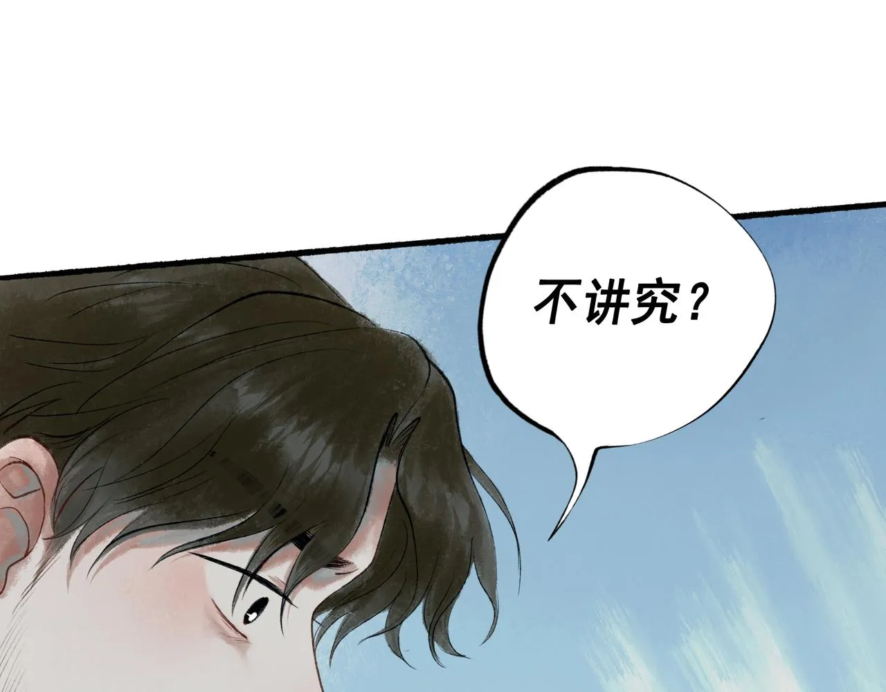 51.大画师 第62页