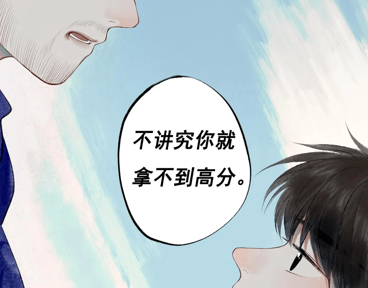 51.大画师 第63页