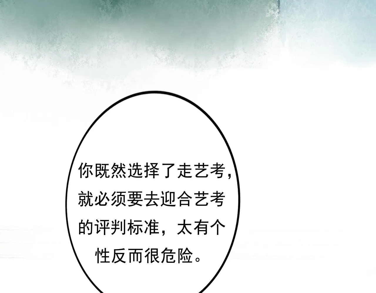 51.大画师 第67页