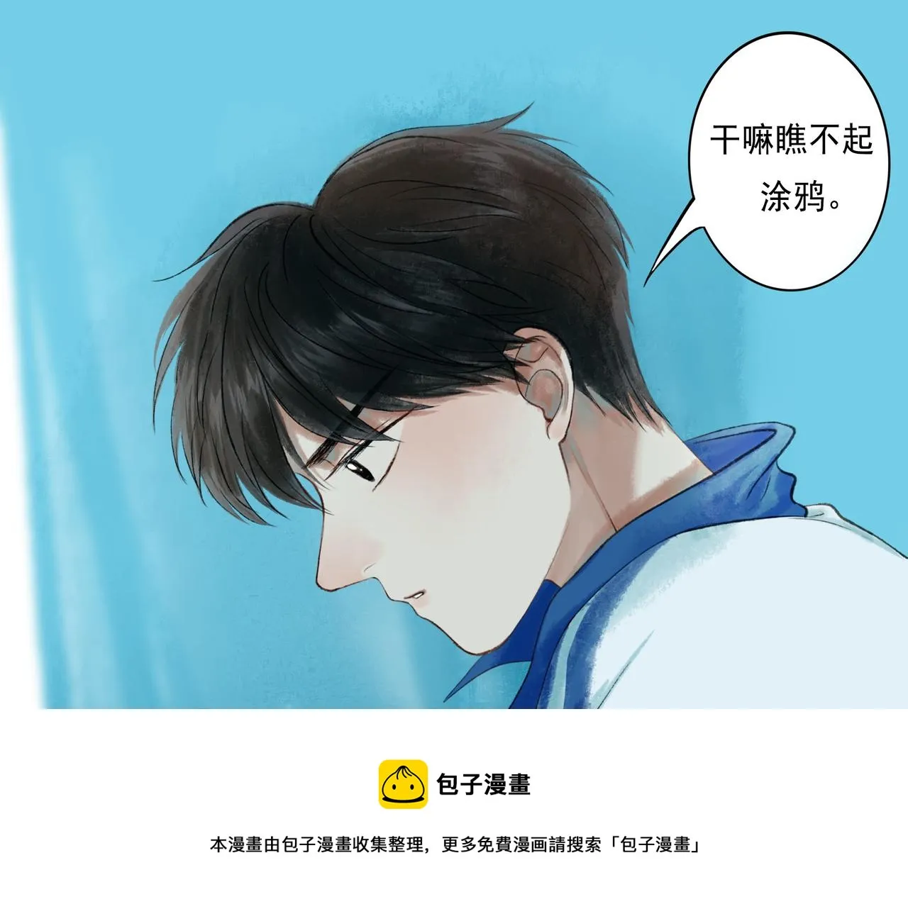51.大画师 第71页