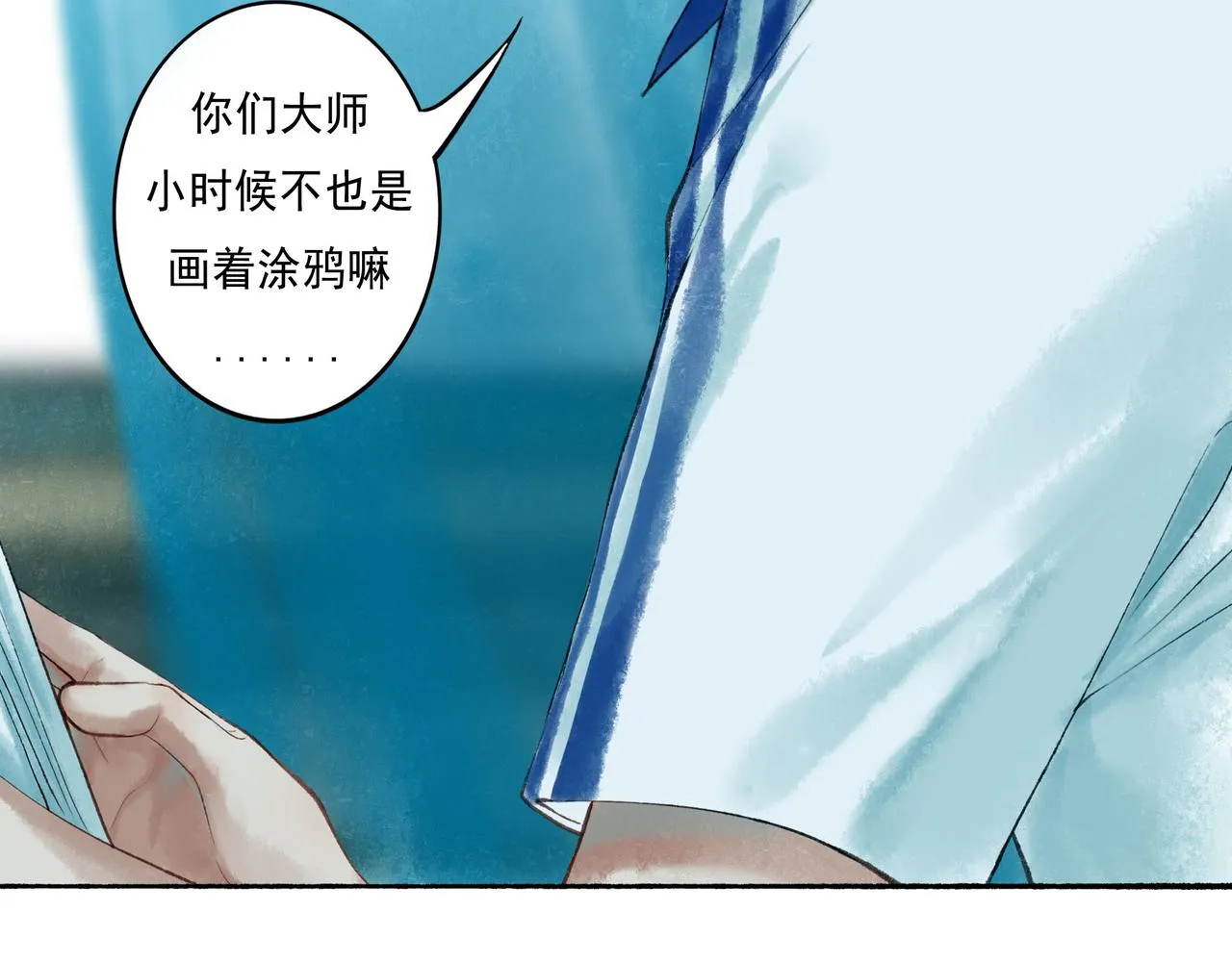 51.大画师 第72页
