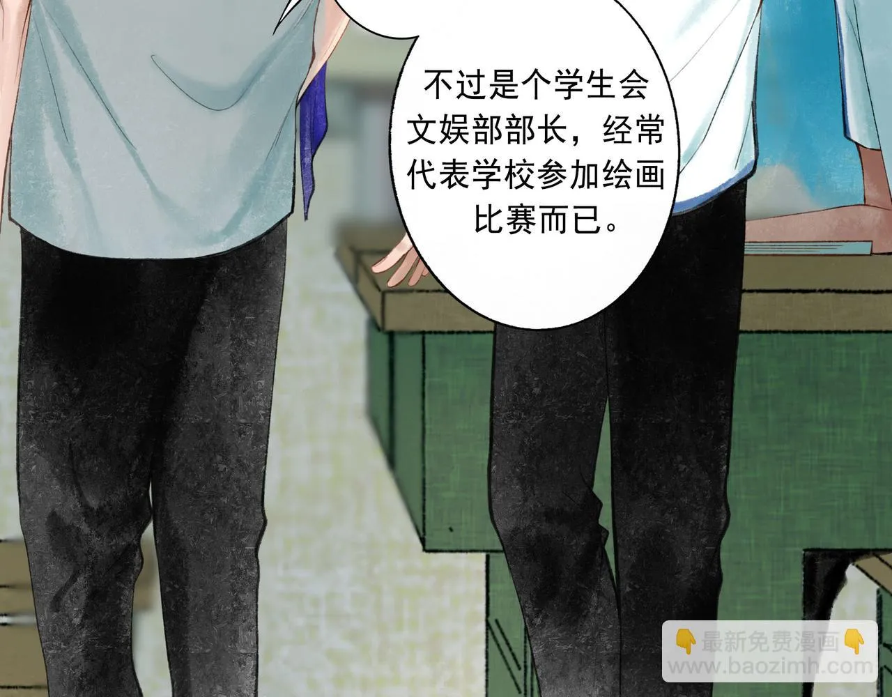 51.大画师 第77页