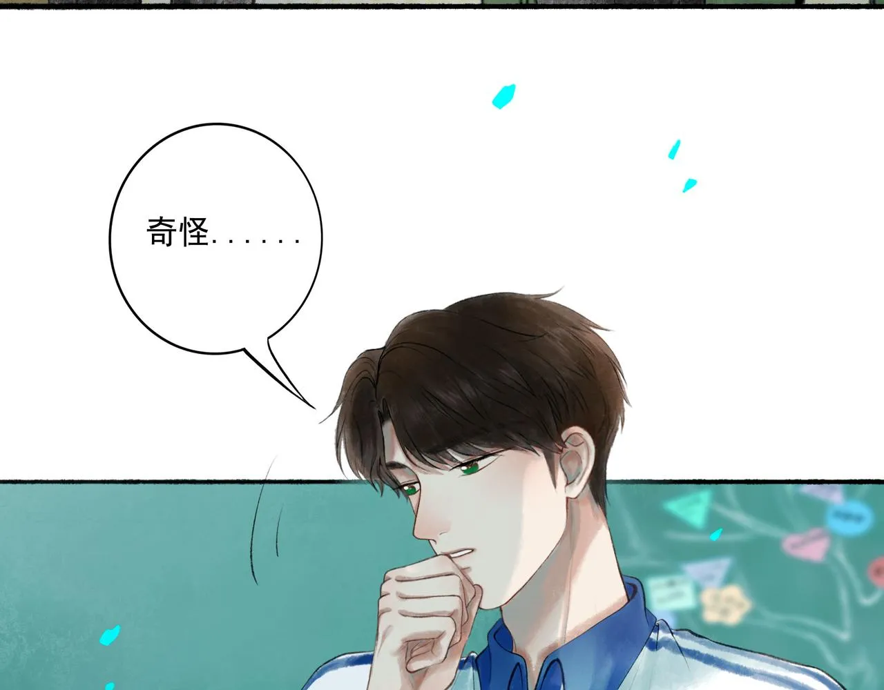 51.大画师 第78页