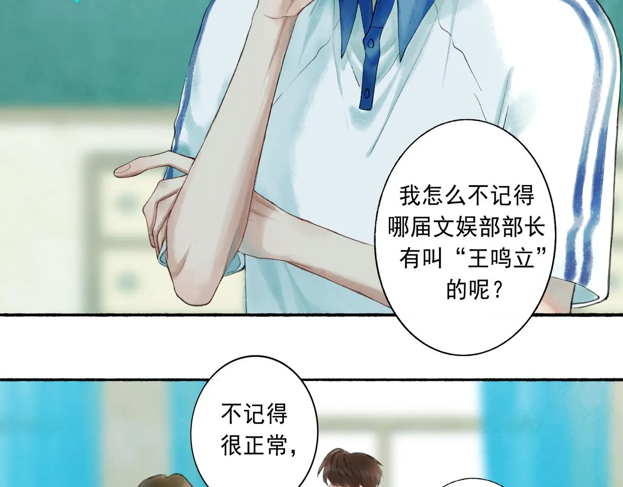 51.大画师 第79页