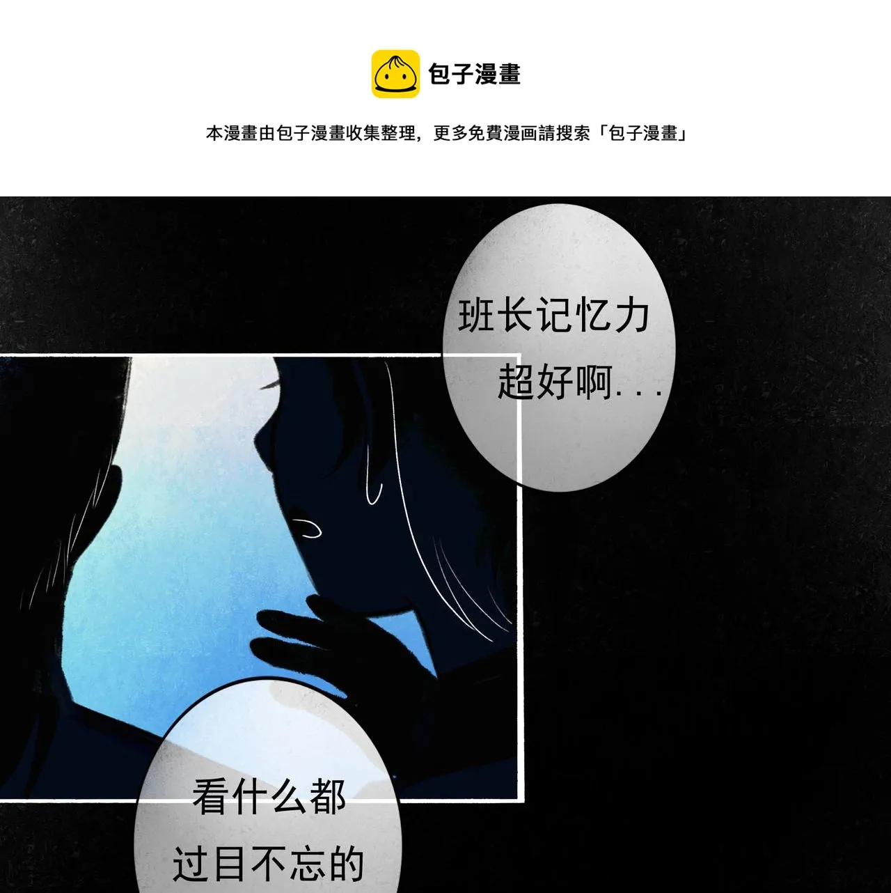 51.大画师 第81页