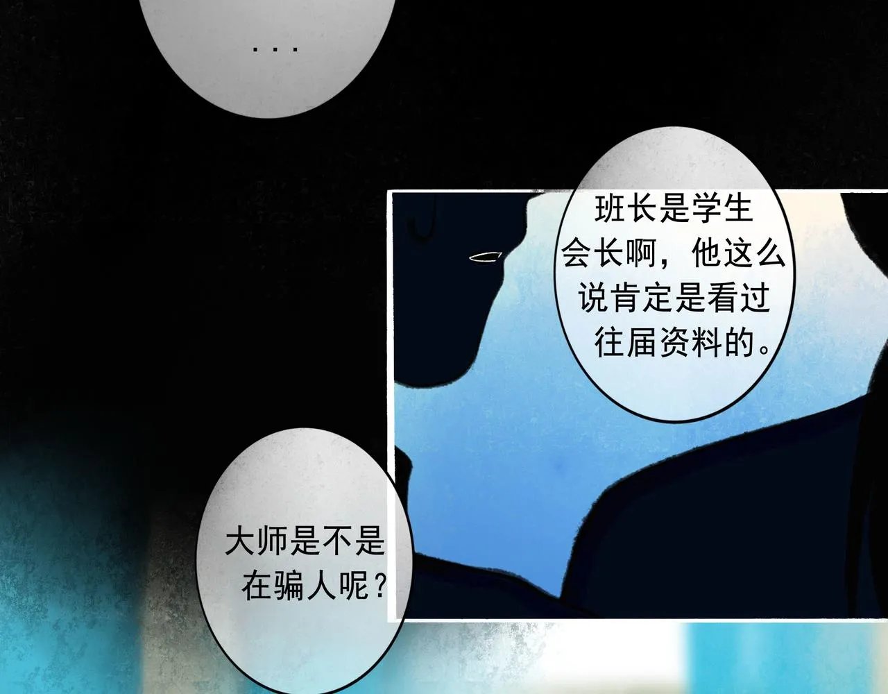51.大画师 第82页