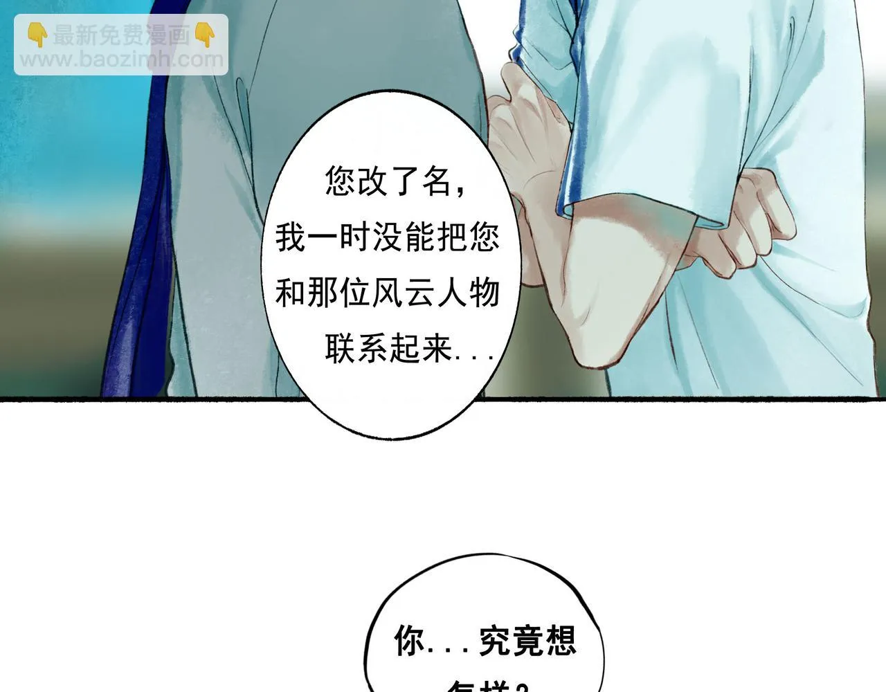 51.大画师 第85页