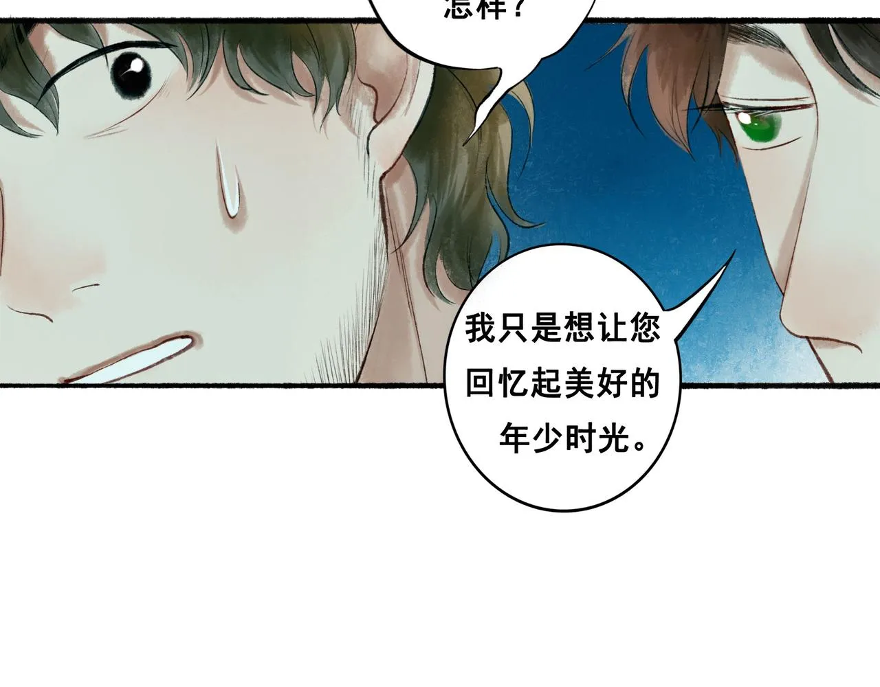 51.大画师 第86页