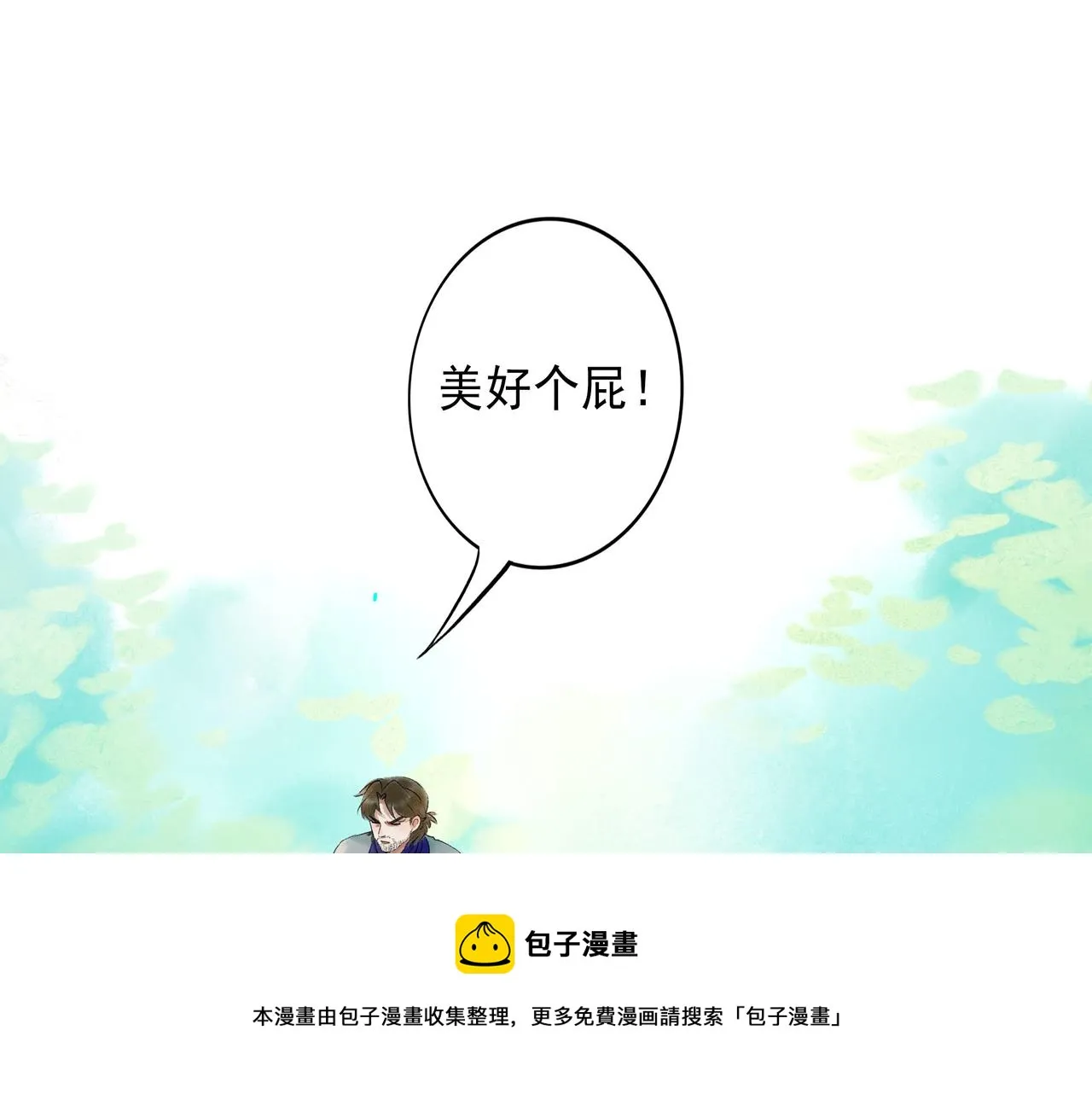 51.大画师 第91页