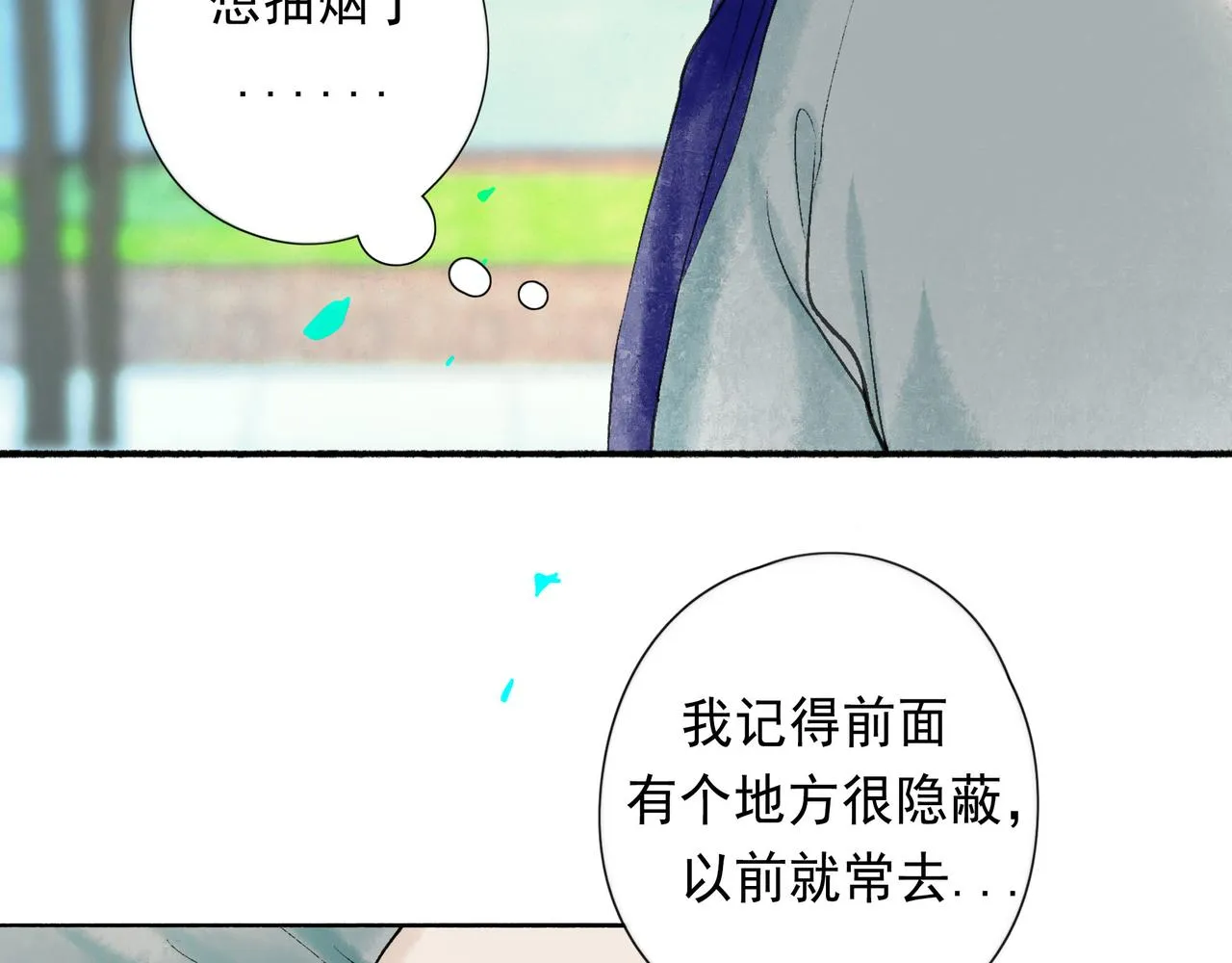 51.大画师 第94页