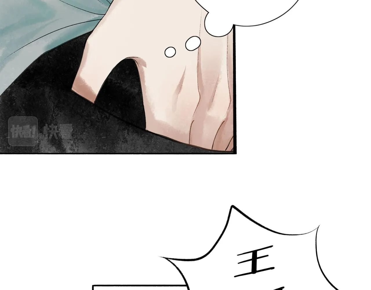 51.大画师 第95页