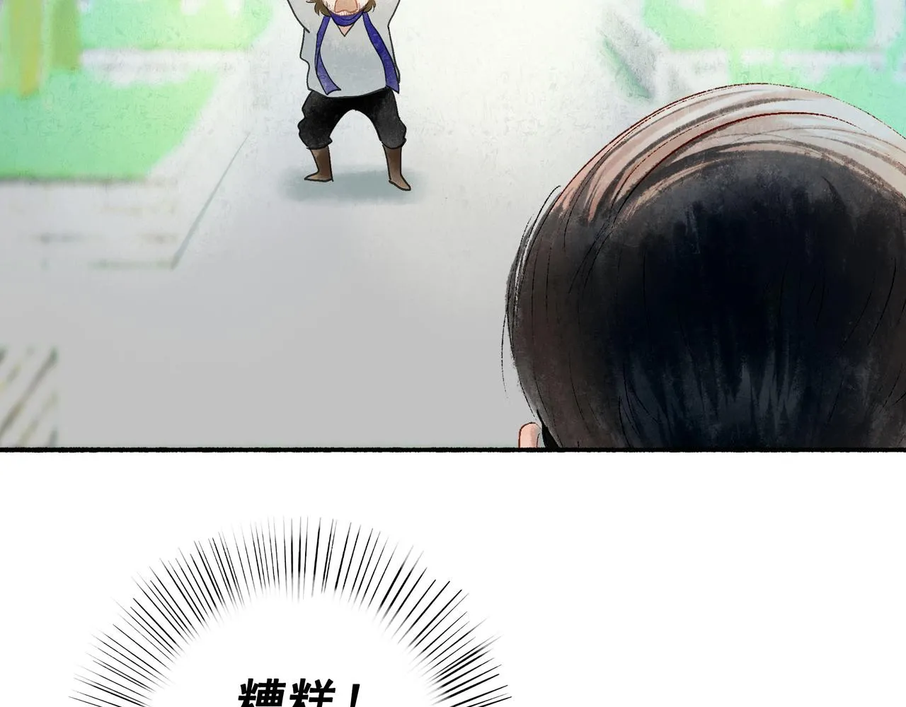 51.大画师 第98页