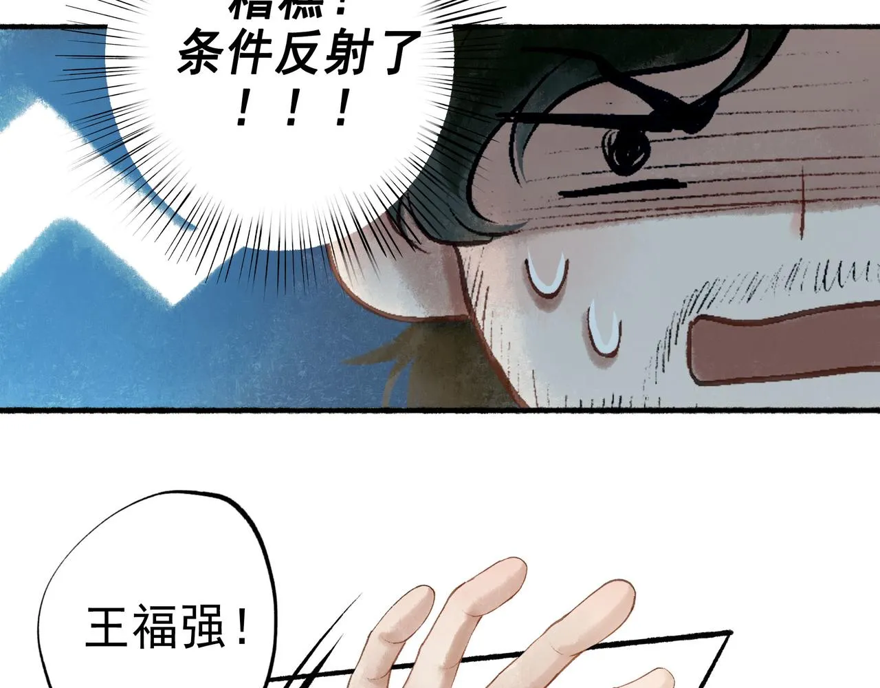 51.大画师 第99页