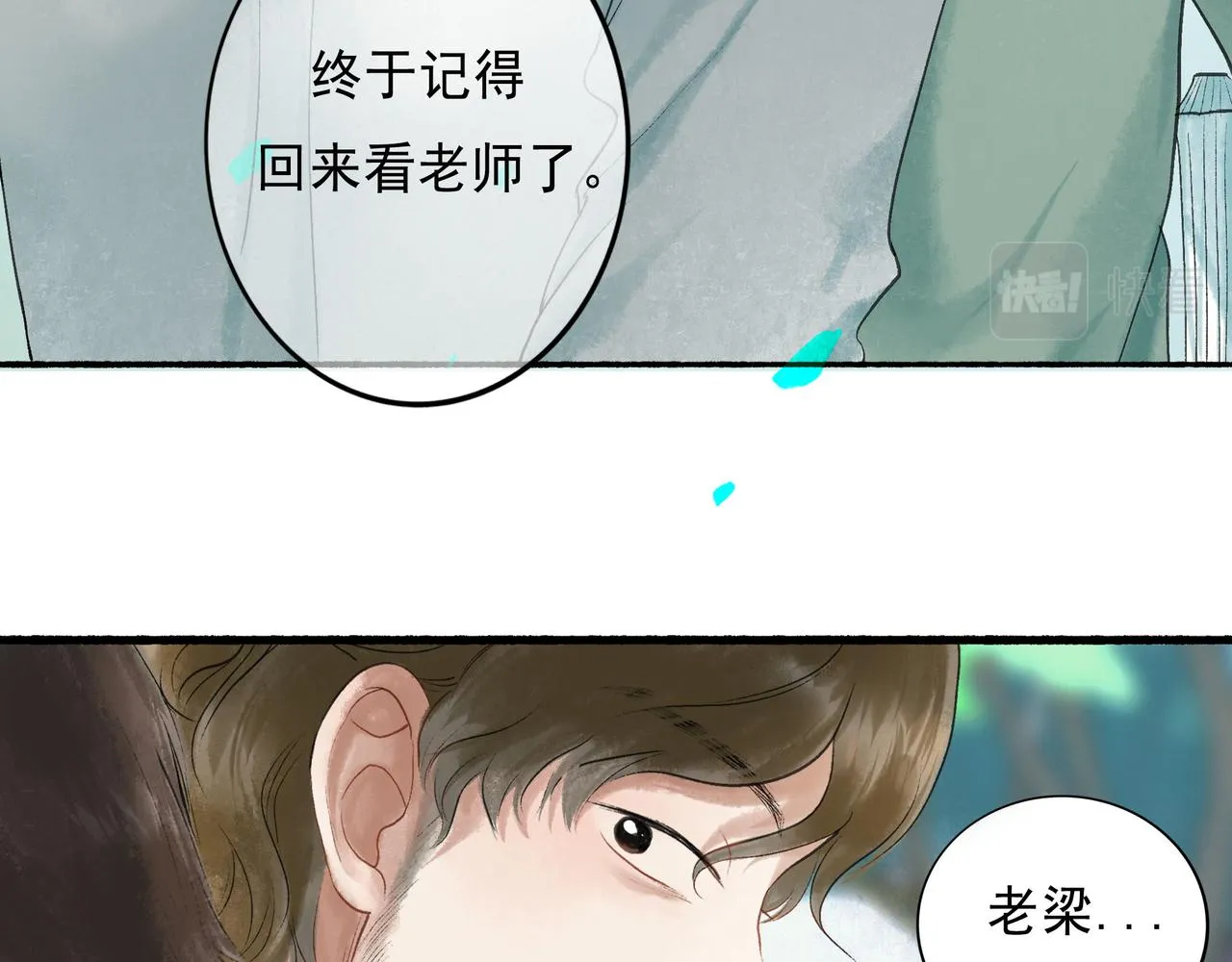 51.大画师 第103页