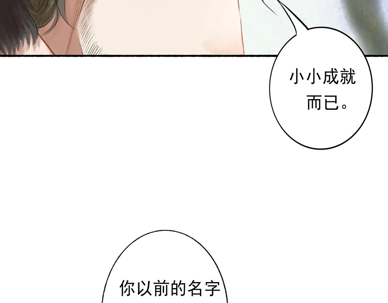 51.大画师 第105页