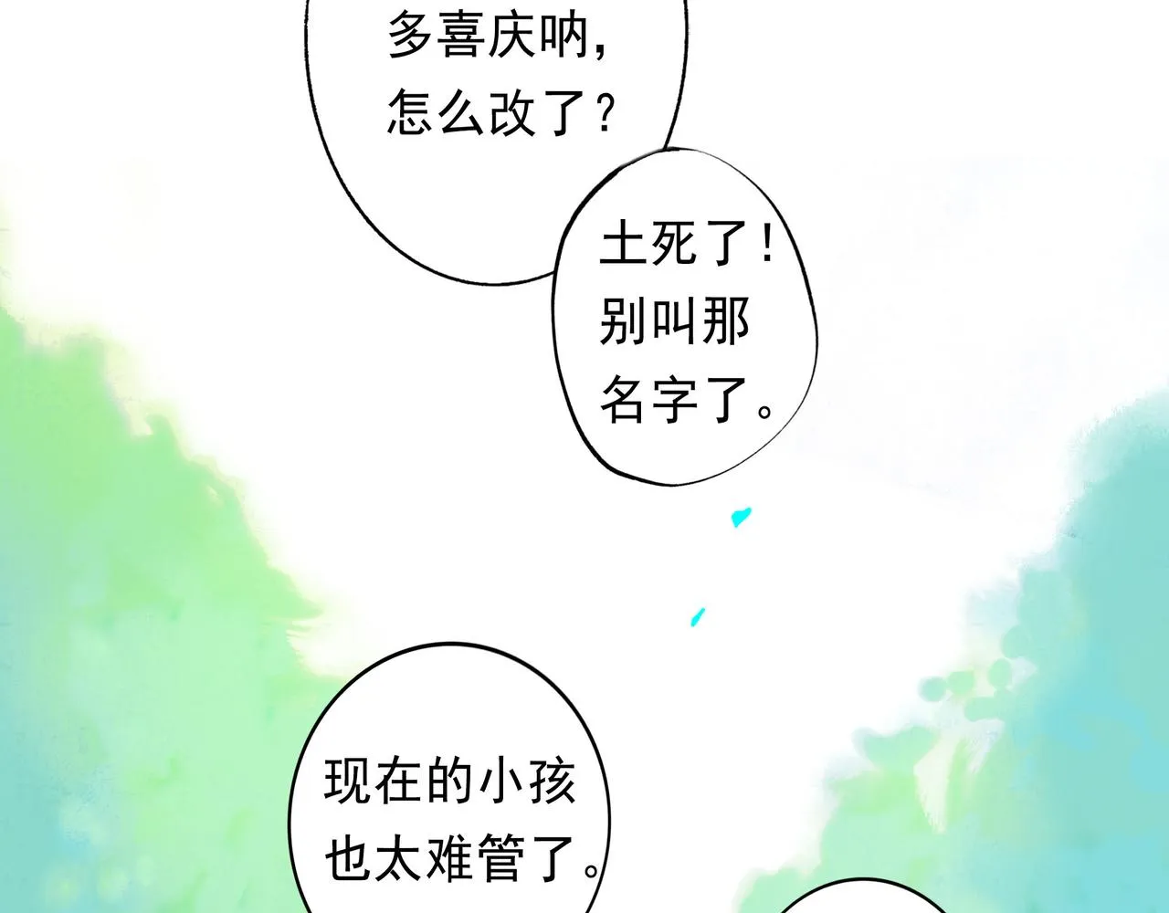 51.大画师 第106页