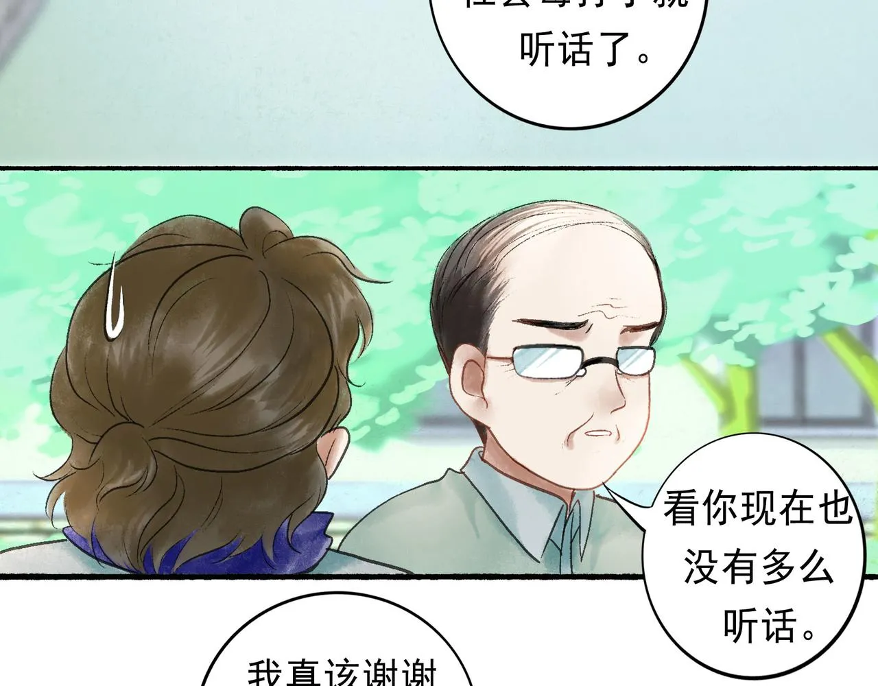 51.大画师 第108页