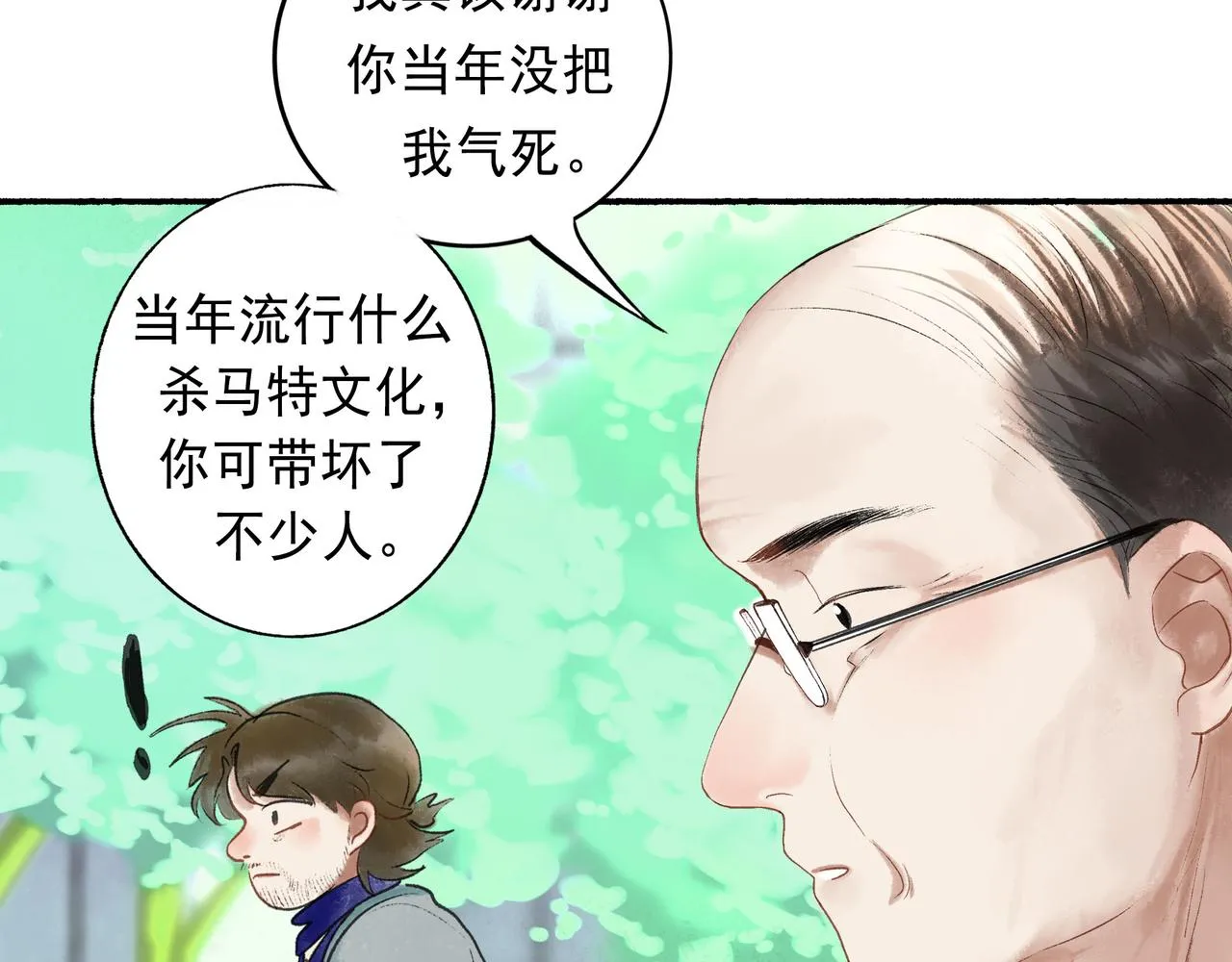 51.大画师 第109页